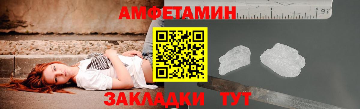 АМФЕТАМИН  Вход с VPN  Амфетамин  Дмитров  АМФ 98% 