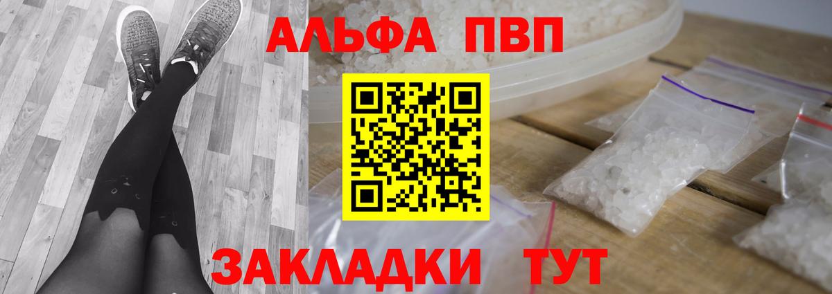 A-PVP Crystall  Альфа ПВП крисы CK  хочу наркоту  Вход с VPN  Alpha-PVP VHQ  Дмитров 