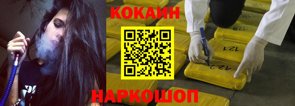 Cocaine Columbia  COCAIN FishScale  Дмитров  Вход с VPN 