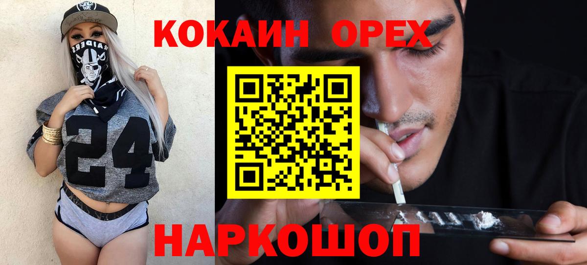 Cocaine Перу Дмитров