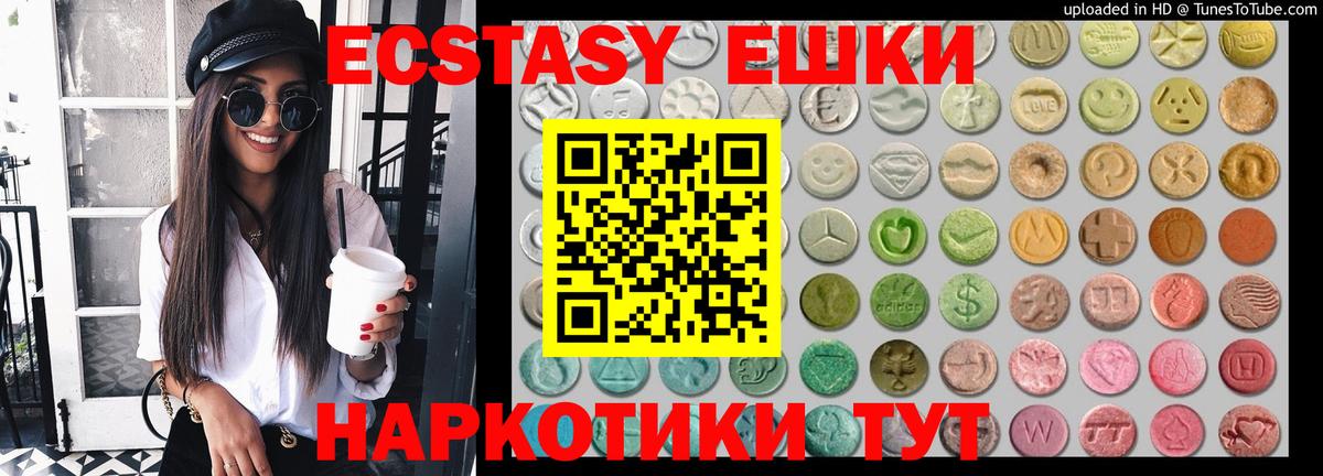 ЭКСТАЗИ louis Vuitton  ЭКСТАЗИ 250 мг  Дмитров  Ecstasy  Вход с VPN 