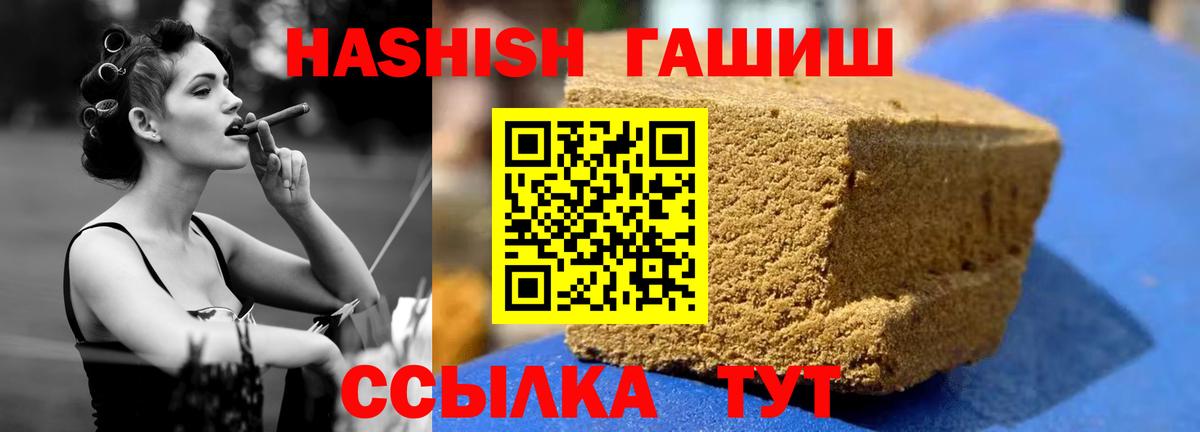 Гашиш Изолятор  ГАШИШ убойный  Вход с VPN  Дмитров 