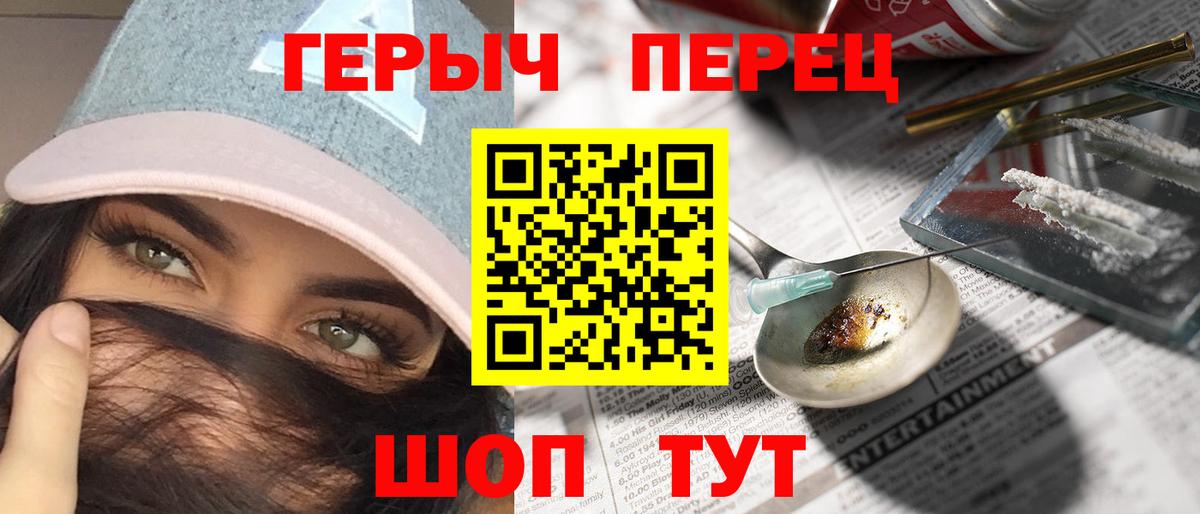 Героин  Вход с VPN  Дмитров  Героин Heroin 