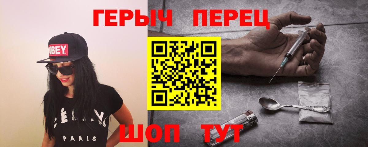 Героин гречка Дмитров