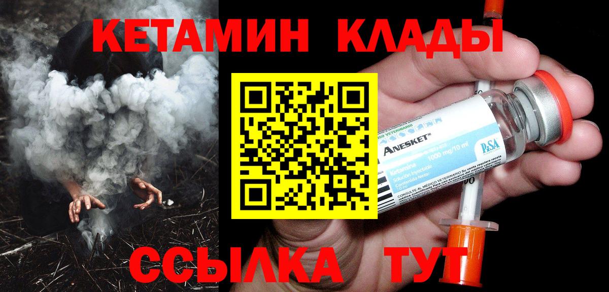 Дмитров  Кетамин VHQ  Кетамин VHQ  Вход с VPN 