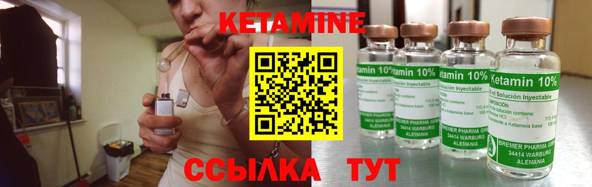 КЕТАМИН ketamine Дмитров