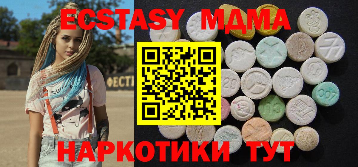 Дмитров  МДМА Molly  Вход с VPN 
