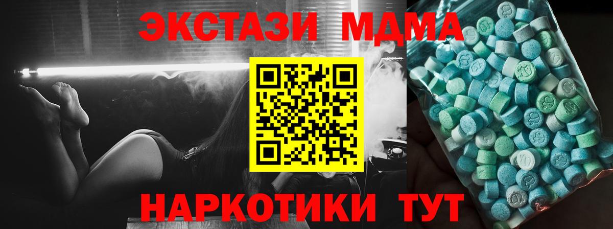 МДМА VHQ Дмитров