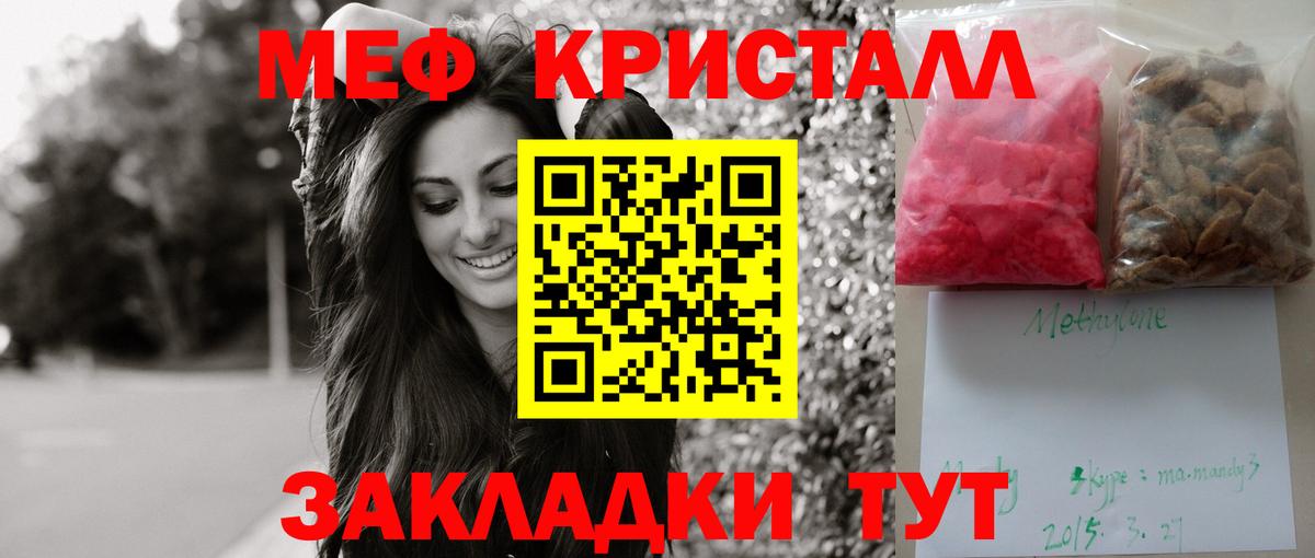 Мефедрон кристаллы  Дмитров  ГАШ  Вход с VPN  НБОМе  Мефедрон  Где купить  Кокаин  МАРИХУАНА 