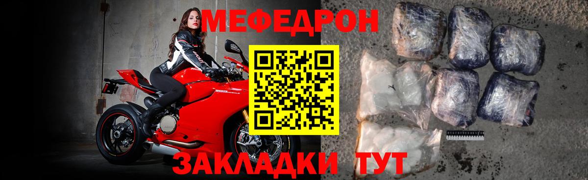 Дмитров  МЕФ мяу мяу  кракен зеркало  Вход с VPN  Мефедрон 