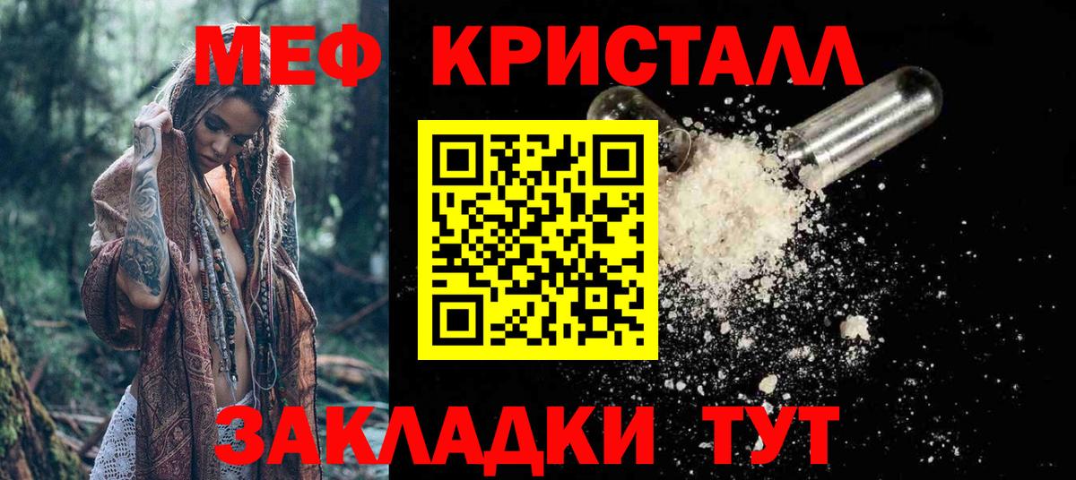 Меф мука Дмитров