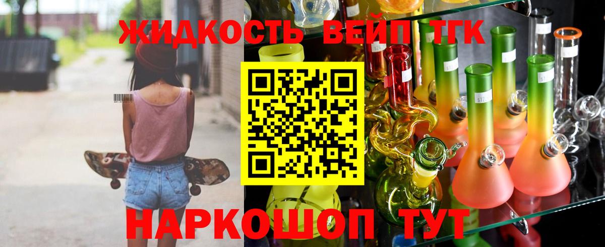 Дистиллят ТГК жижа Дмитров