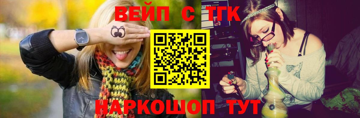 Дистиллят ТГК вейп  Вход с VPN  Дмитров 