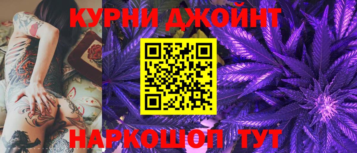 Бошки Шишки Ganja Дмитров